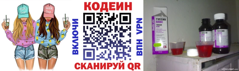 Кодеиновый сироп Lean Purple Drank Судогда